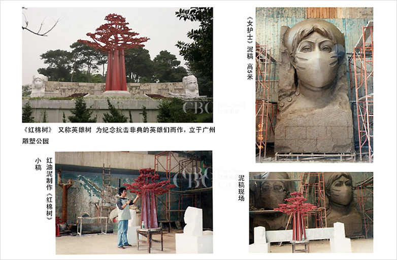 红棉树 抗非典纪念雕塑